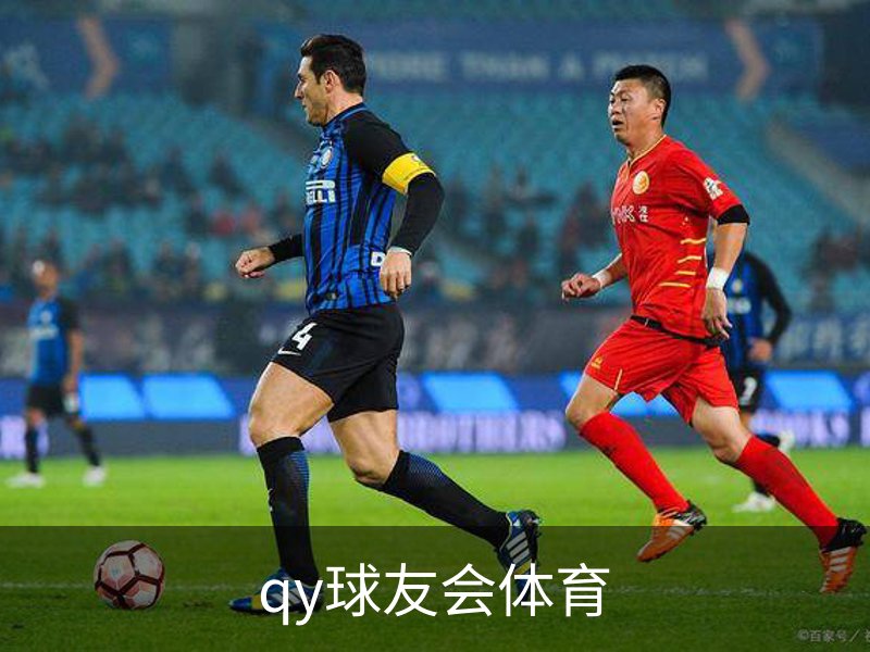 球友会.(QY)官方网站